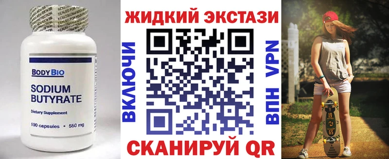 Купить закладки  Катайск  БУТИРАТ оксана 