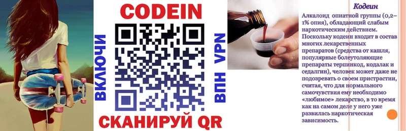 Купить  Катайск  Codein Purple Drank 