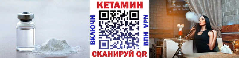 Кетамин VHQ  Купить где  Катайск 