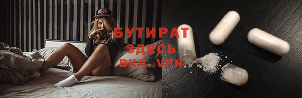 бутират Верхнеуральск