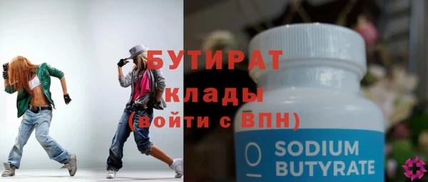 бутират Верхнеуральск