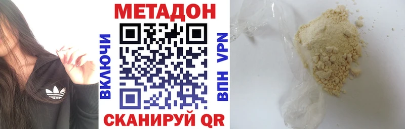 Метадон methadone  Купить закладки  Катайск 